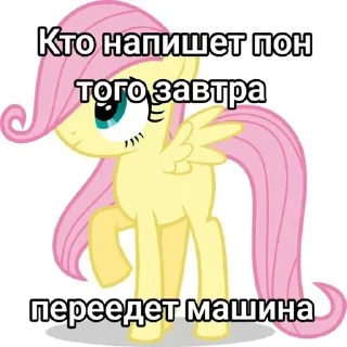 ❤️ emoji Кто скажет слово пон,того пере Telegram sticker 6 of 14
