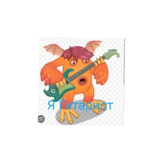 🎸 emoji @rare_gj_msm|стикеры|мсм Telegram sticker 13 of 42