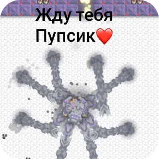 Sticker from НЕ ДЛЯ ВАНИ
