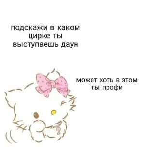 Sticker from токсичные пикчи