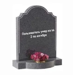 Sticker from токсичные пикчи