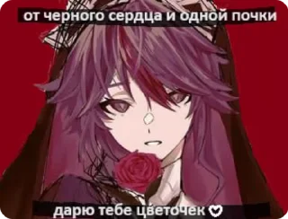Sticker from розария