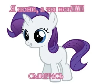 🌟 emoji Рарити Telegram sticker 3 of 38