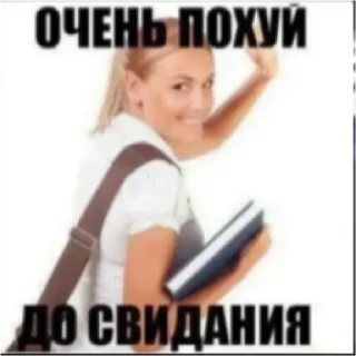 😄 emoji Что такое женщина Telegram sticker 8 of 8