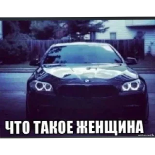 😄 emoji Что такое женщина Telegram sticker 1 of 8