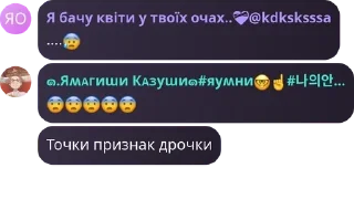 😰 emoji Ролка нп🖤 pack by @QuotLyBot Telegram sticker 10 of 120