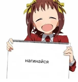 💋 emoji тяночка с табличкой🤓 Telegram sticker 16 of 17