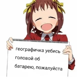 💋 emoji тяночка с табличкой🤓 Telegram sticker 1 of 17
