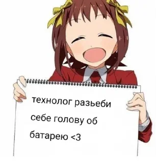 💋 emoji тяночка с табличкой🤓 Telegram sticker 2 of 17