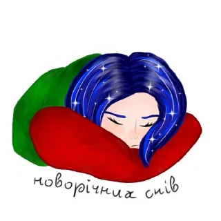 😴 emoji Тоні та новорічні свята🎄@kilkaworkshop Telegram sticker 12 of 32