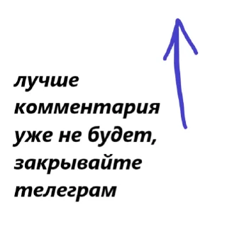 Sticker from для переговоров by @my_unrefined