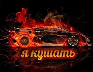 Sticker from Буччеллаткины машинки