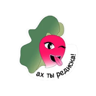 😄 emoji Огород нового очага @rumiisw Telegram sticker 9 of 14