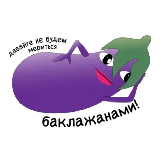 🙂 emoji Огород Нового очага Telegram sticker 7 of 14