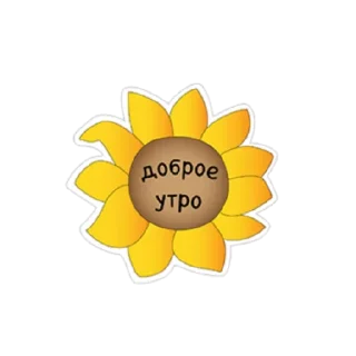 😄 emoji Огород нового очага @rumiisw Telegram sticker 13 of 14