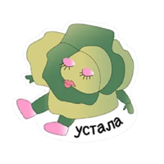 😄 emoji Огород нового очага @rumiisw Telegram sticker 5 of 14