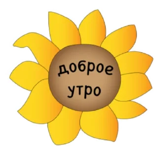 Sticker from Огород Нового очага