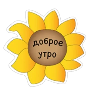 Sticker from Огород Нового очага Viber @kqowq