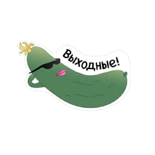 😄 emoji Огород нового очага @rumiisw Telegram sticker 11 of 14