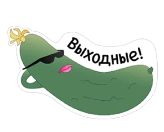 Sticker from Огород Нового очага Viber @kqowq