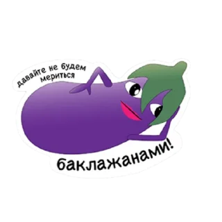 😄 emoji Огород нового очага @rumiisw Telegram sticker 8 of 14