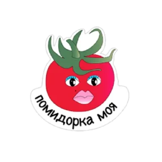 😄 emoji Огород нового очага @rumiisw Telegram sticker 14 of 14