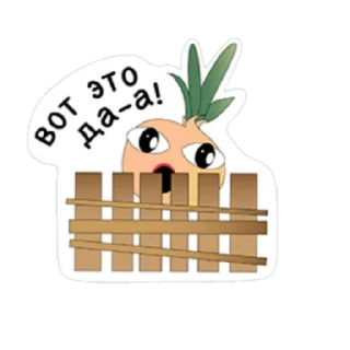 😄 emoji Огород нового очага @rumiisw Telegram sticker 1 of 14