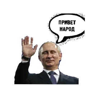 😄 emoji ПУТИН ЛЮБИМЧИК СОРТА,ОК? Telegram sticker 9 of 13