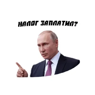 😄 emoji ПУТИН ЛЮБИМЧИК СОРТА,ОК? Telegram sticker 2 of 13