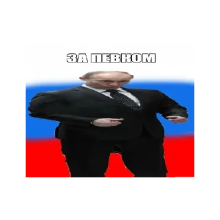 😄 emoji ПУТИН ЛЮБИМЧИК СОРТА,ОК? Telegram sticker 12 of 13