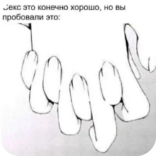 ✋ emoji Стикеры от Вани (@SupremeLeaderTFO) Telegram sticker 23 of 120