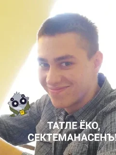 Sticker from Джалилово ай уй