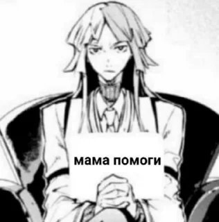Sticker from сигма с табличкой