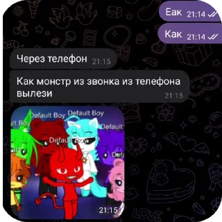 Sticker from Я с любимой+гача