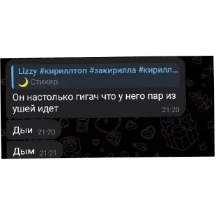 Sticker from Я с любимой+гача