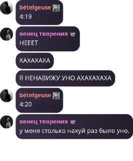 Sticker from ст любит уно pack by @QuotLyBot