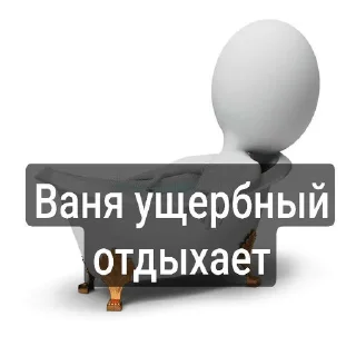 😶 emoji Пак Вани Ущербного (от Дисо) Telegram sticker 14 of 30