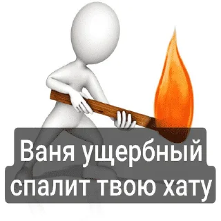 😠 emoji Пак Вани Ущербного (от Дисо) Telegram sticker 19 of 30
