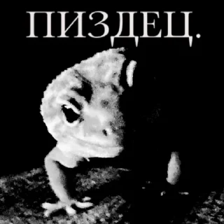 😨 emoji -ТАРХУН- (ящерка скерцо) Telegram sticker 1 of 7
