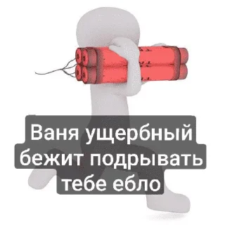 🧨 emoji Пак Вани Ущербного (от Дисо) Telegram sticker 22 of 30