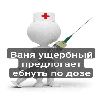 🥰 emoji Пак Вани Ущербного (от Дисо) Telegram sticker 18 of 30
