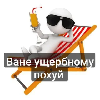 😎 emoji Пак Вани Ущербного (от Дисо) Telegram sticker 6 of 30