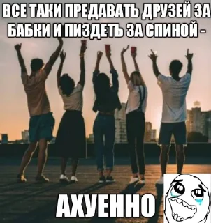 🌟 emoji Житуха Telegram sticker 15 of 48