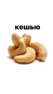 🥜 emoji тутвсёпонятно Telegram sticker 12 of 35