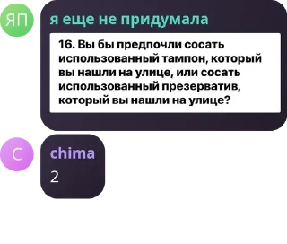 👩‍🏭 emoji чат шакалов pack by @QuotLyBot Telegram sticker 18 of 89