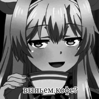 ☕ emoji Ня~ Telegram sticker 20 of 38