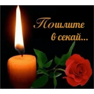 🕯 emoji один раз не пидорас Telegram sticker 24 of 105