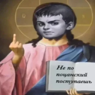 Sticker from Пидорас