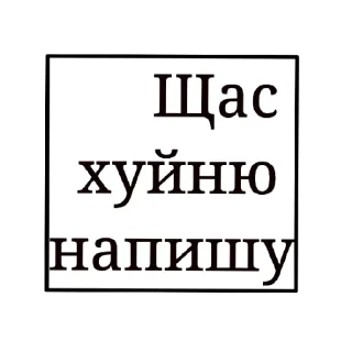 Sticker from Я пидорас