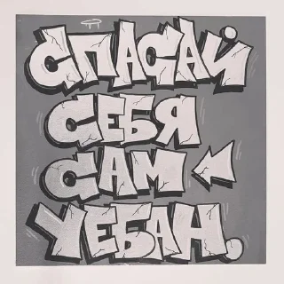 Sticker from суп
